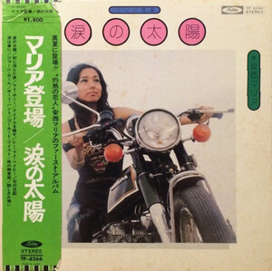 涙の太陽 by 安西マリア [Maria Anzai] (Album, Idol kayō): Reviews